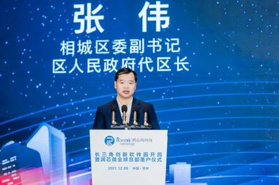 長三角創新軟件園正式開園，全球總部落地引領科技企業孵化新浪潮